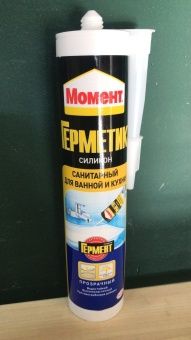 germetik_pris