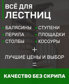 Лестницы
