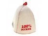 Шапка "100% Мужик", Шерсть 100%