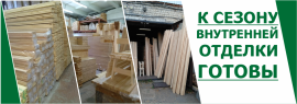 Хватит строить, пора заняться отделкой!